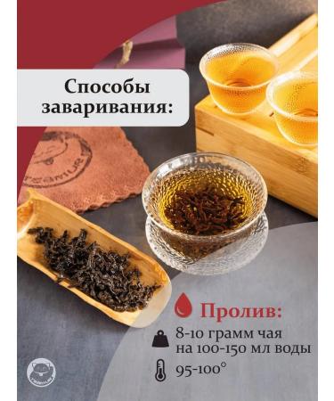 TeaMur Tea of the dime of Ulun "graphite" (high -altogetry dime) GABA. 250 gr - Buy Online on GoSupps.com