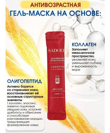 PINK PANTHER Face -moisturizer night mask anti -aging 20 pcs - Buy Online on GoSupps.com