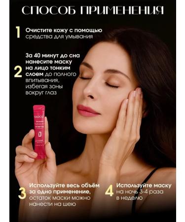 PINK PANTHER Face -moisturizer night mask anti -aging 20 pcs - Buy Online on GoSupps.com