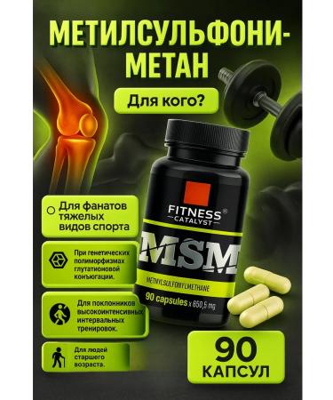 Health of Siberia MSM methyl sulfonylmetatan - Buy Online on GoSupps.com