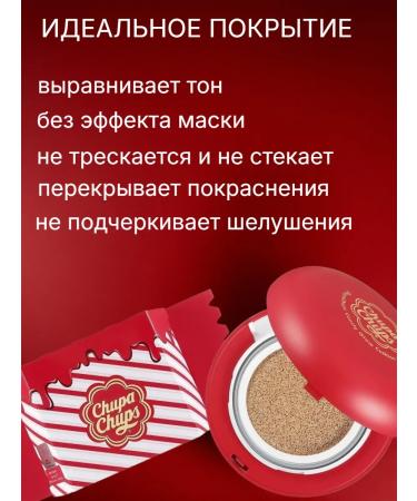 Chupa Chups Tonal Basket-Kushon in the shade "1 0 Ivory" - Buy Online on GoSupps.com