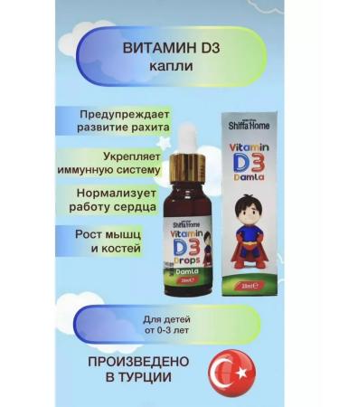 Vitamin D3 Drops Children's 20 ml