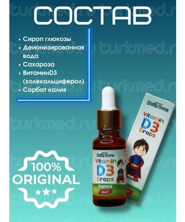 Vitamin D3 Drops Children's 20 ml - Buy Online on GoSupps.com