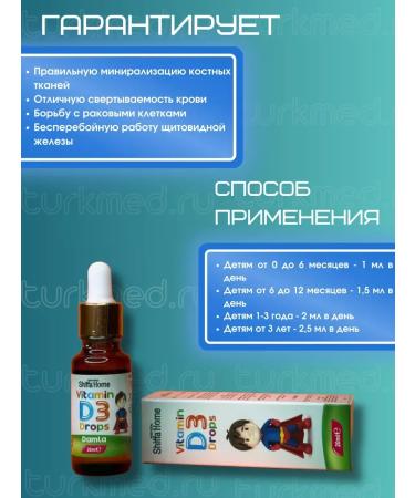 Vitamin D3 Drops Children's 20 ml - Buy Online on GoSupps.com