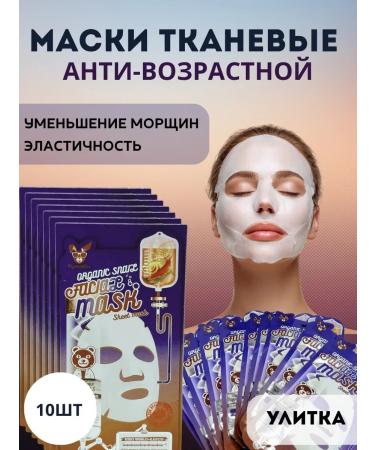 mua Facial masks pulling fabric set 10 pcs