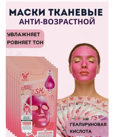 mua Facial face masks with hyaluron set 10 pcs