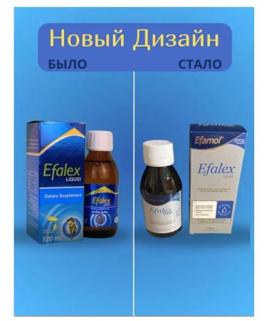 Efalex (Eflex) syrup for children original Germany