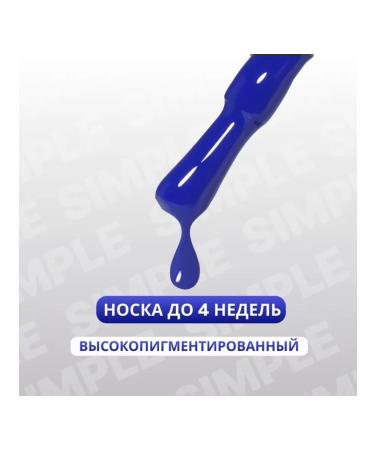 Three-phase blue gel-fluid for nails 10 ml LED UV - Buy Online on GoSupps.com