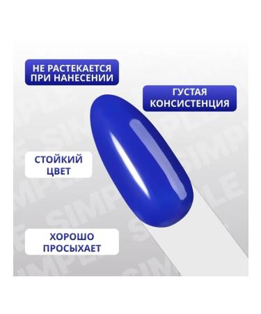 Three-phase blue gel-fluid for nails 10 ml LED UV - Buy Online on GoSupps.com