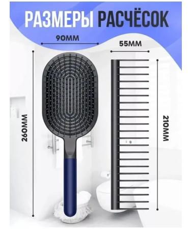 WB shop A set of combing and hair massage