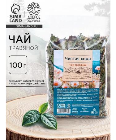 Good health Herbal tea for clean skin