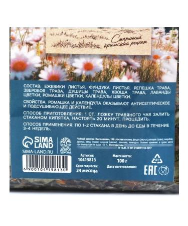 Good health Herbal tea for clean skin - Buy Online on GoSupps.com