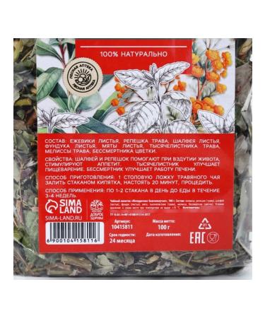 Good health Herbal tea for the stomach "Well -being" - Buy Online on GoSupps.com