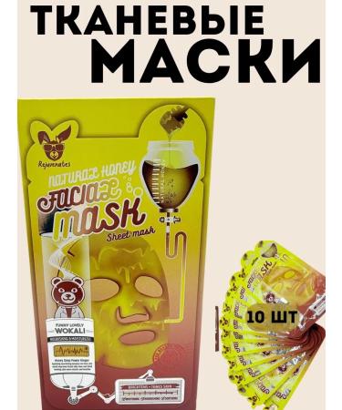 Aina7 Fabric face mask - honey lifting 10pcs