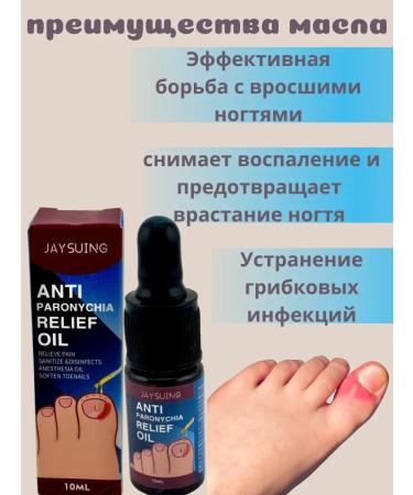 ERKE Strengthening oil from ingrown nails on the legs from the fungus - Buy Online on GoSupps.com