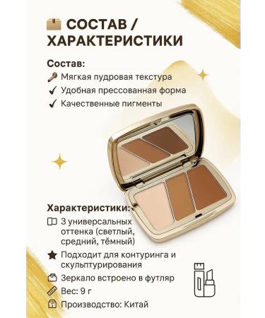 MSK92 Contouring 3B1 - Corrector and highlighter sculptor for face - Buy Online on GoSupps.com