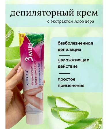 kaho Depilation cream for intram zone instantly smooth skin