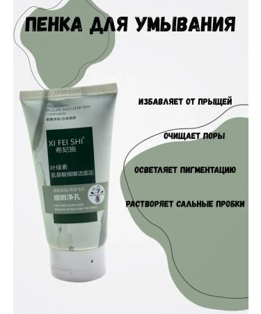 hako Foam Washing for Facial Acne and skin problems