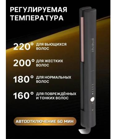 Electric power supply for hair with innovative technology