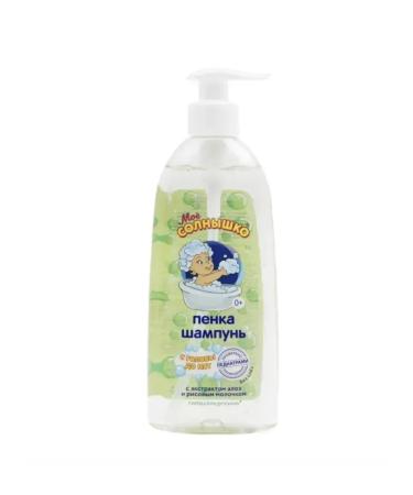MY SUNSHINE Children's soft foaming shampoo for babies