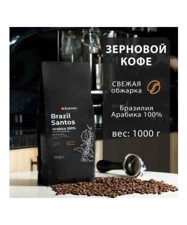 Evenso Coffee Arabica grain 100 1 kg - Buy Online on GoSupps.com