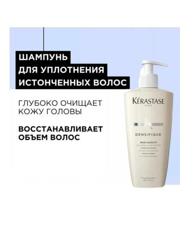 KERASTASE Densifique Bain Densite Thickening Shampoo for Fine Hair 500 ml - Buy Online on GoSupps.com