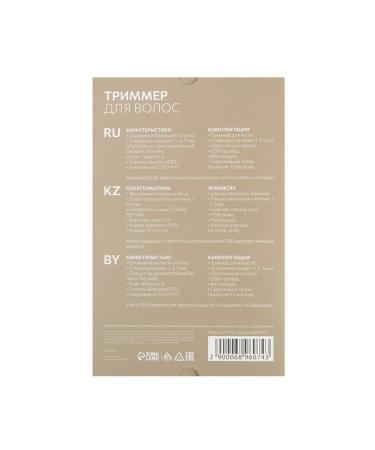 Universal Trimmer for Faces and Beard - Buy Online on GoSupps.com