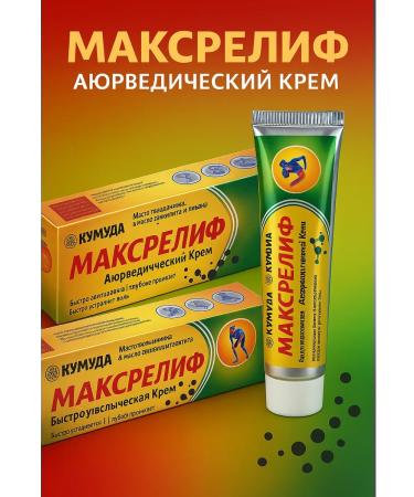 ERKE Chinese turpapine ointment for joints from pain