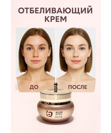 Gesha Facial cream whitening daytime from pigmentation