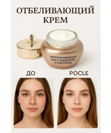 Gesha Facial cream whitening daytime from pigmentation - Buy Online on GoSupps.com