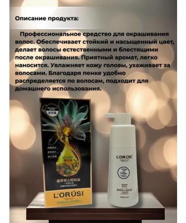 Mo i Nika Hair dye shampoo - Buy Online on GoSupps.com