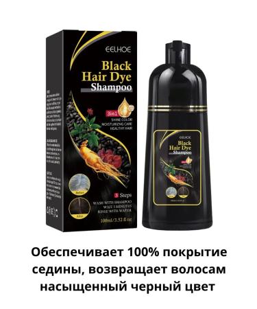 remini322 Hair paint shampoo - Buy Online on GoSupps.com