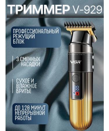 VGR Modern trimmer for a stylish haircut