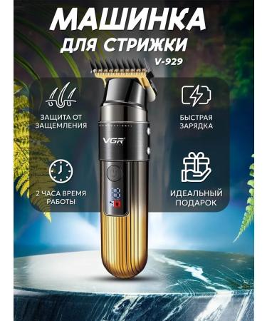 VGR Modern trimmer for a stylish haircut - Buy Online on GoSupps.com