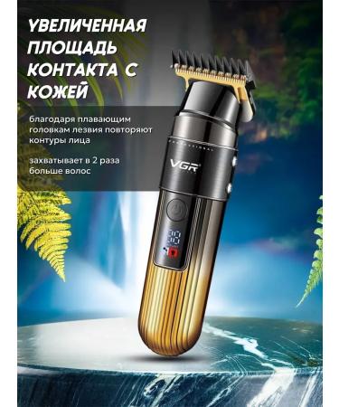 VGR Modern trimmer for a stylish haircut - Buy Online on GoSupps.com
