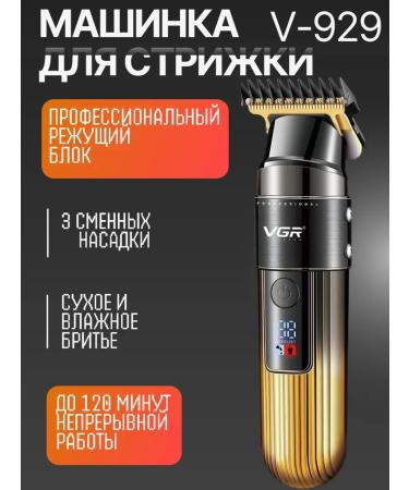 VGR PRO Stylish electric trimmer for haircuts