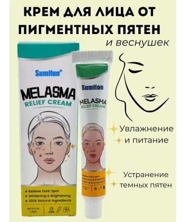 NK1314 Clarifying face cream from age spots and freckles