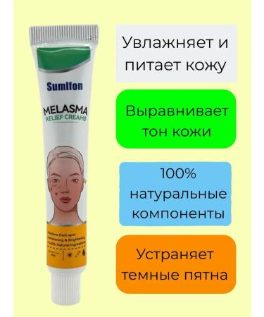 NK1314 Clarifying face cream from age spots and freckles - Buy Online on GoSupps.com