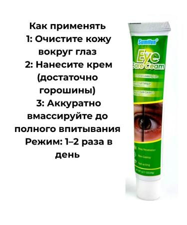 SARY Eye cream from fatigue edema and dark circles - Buy Online on GoSupps.com