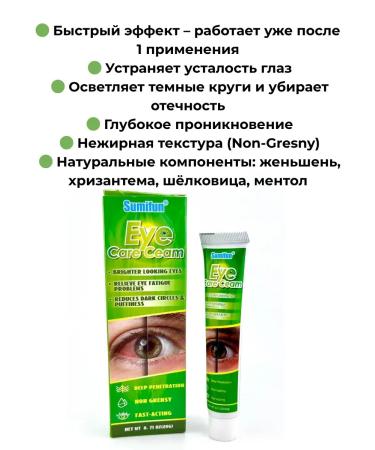 SARY Eye cream from fatigue edema and dark circles - Buy Online on GoSupps.com
