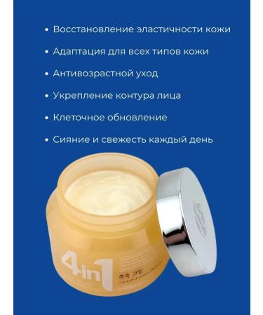 Ouch Korean face cream gift to a colleague for March 8 - Buy Online on GoSupps.com