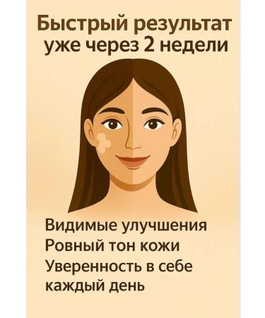 SLana2 Remedy for vitiligo cream from white spots on the face and body - Buy Online on GoSupps.com