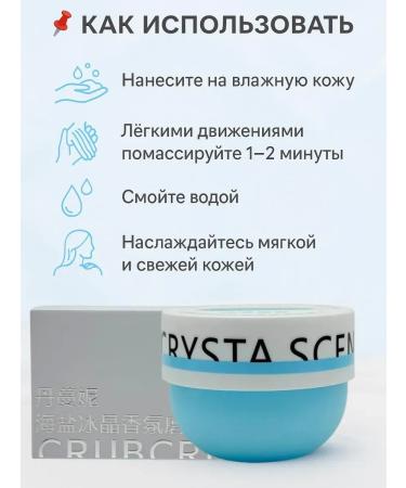 MSK92 Sea salt scrub with a cooling body effect - Buy Online on GoSupps.com