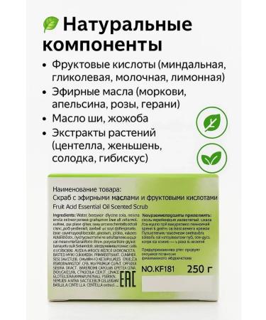 MSK92 Rejuvenating scrub XI Fei Shi with fruit acids - Buy Online on GoSupps.com