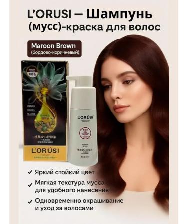 MSK92 Moss-Moss (shampoo) burgundy-brown color 400 ml