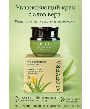MSK92 Moisturizing Cream Essence for Face with Aloe Vera
