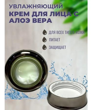 MSK92 Moisturizing Cream Essence for Face with Aloe Vera - Buy Online on GoSupps.com