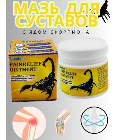 ERKE Chinese ointment from pain with scorpion poison