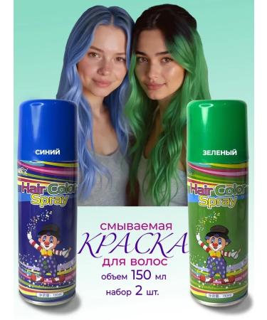 Seagull123 hair dye for children temporary set 2 colors
