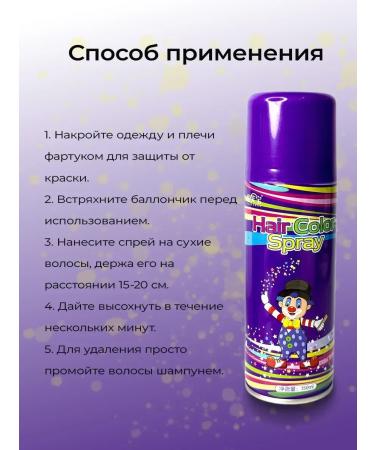 Seagull123 hair dye temporary children set 2 colors - Buy Online on GoSupps.com